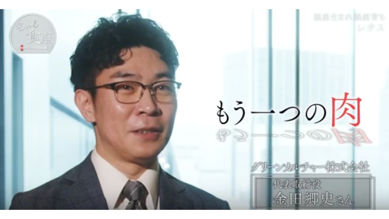 2025.05.07 日本テレビ「めぐる食卓」に弊社代表が出演しました。