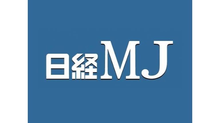 日経MJ「2026年9月16日 新製品の欄」